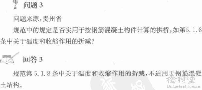 规范答疑给出的回答