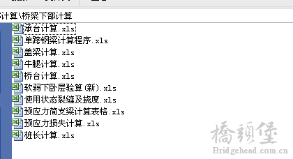 新规范桥梁下部计算EXCEL版本.png