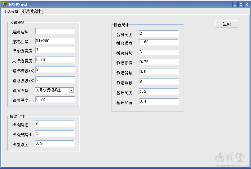 石拱桥绘图程序.png