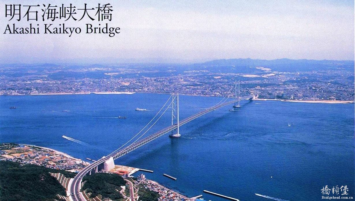 日本明石海峡大桥（Akashi Kaikyo Bridge）
