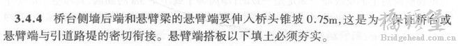 锥坡与悬臂端衔接.jpg