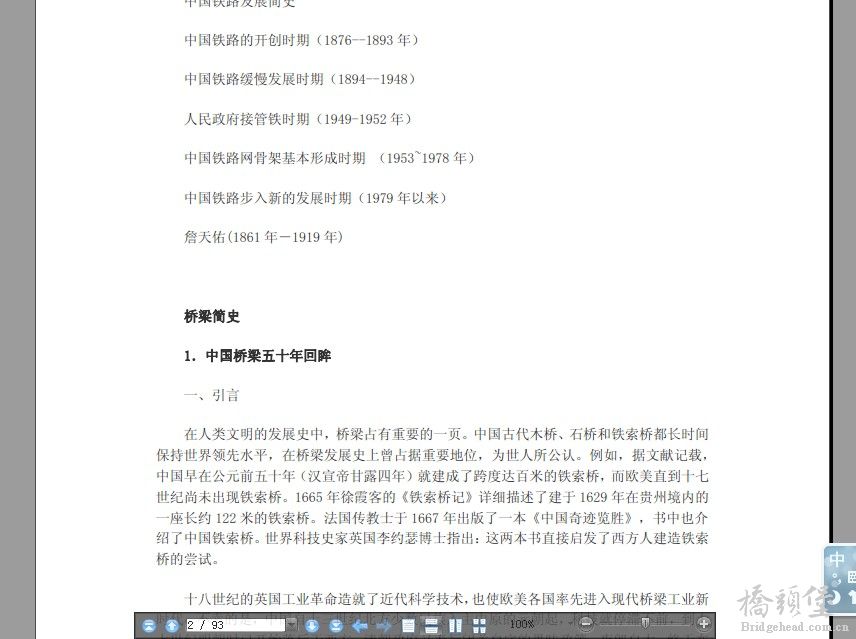 QQ截图20120509134745.jpg