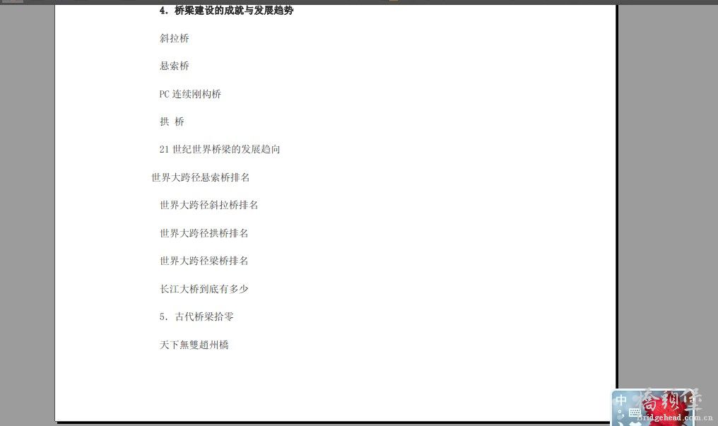 QQ截图20120509134808.jpg
