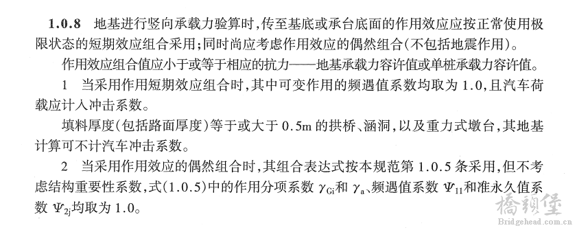 公路下部结构计算时组合.png