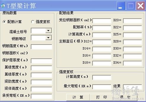 T梁计算.jpg