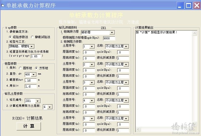 单桩承载力计算.jpg