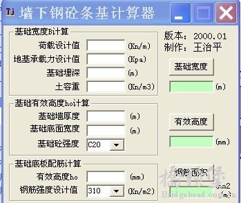 墙下钢筋混凝土条形基础计算.jpg