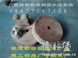 桥梁水泥垫块16_副本.jpg