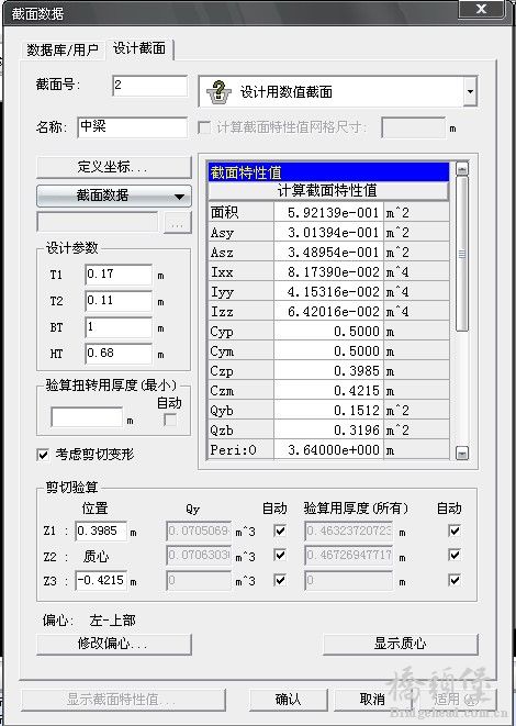 截面验算扭转用厚度.jpg
