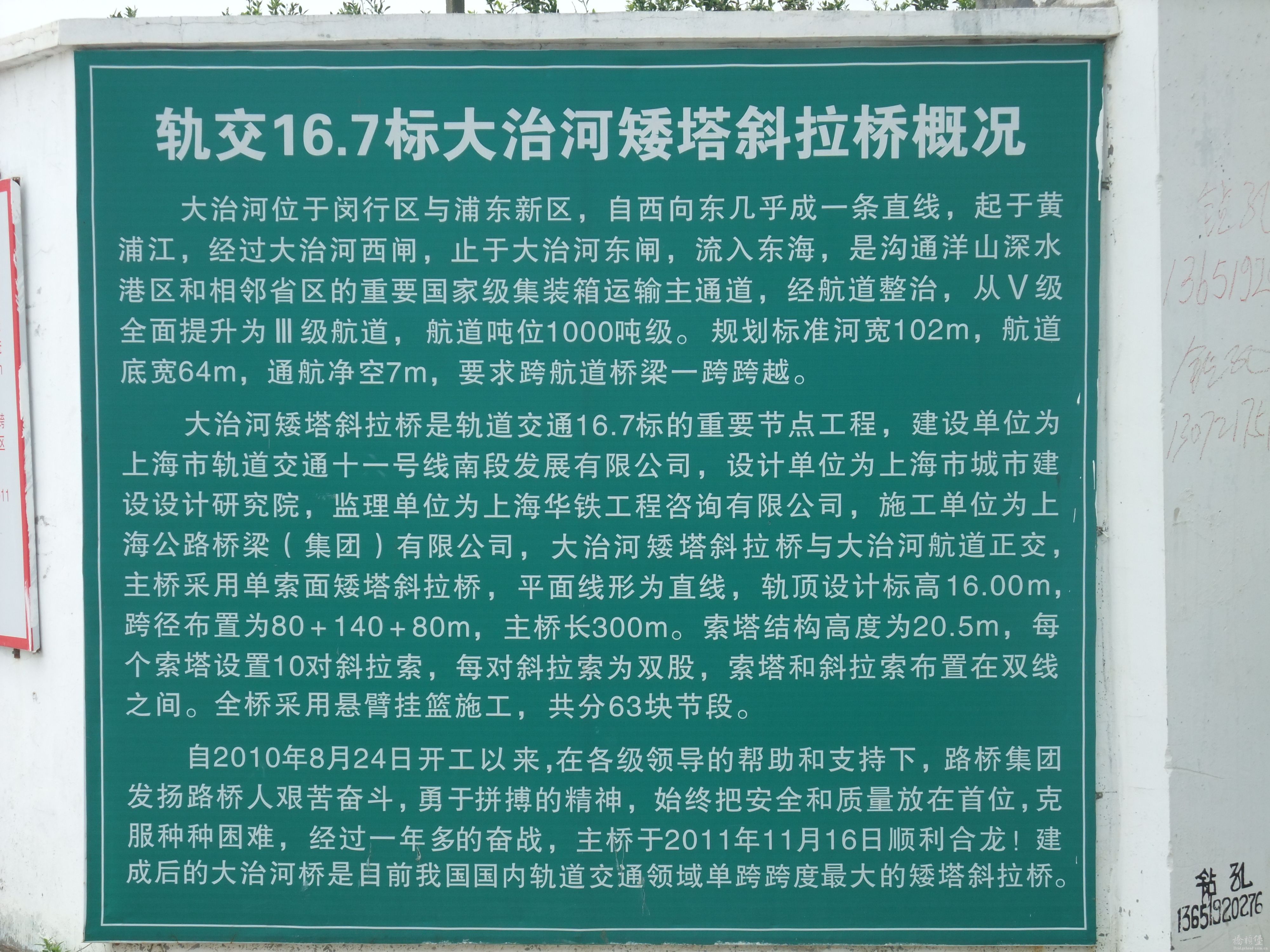 施工概述