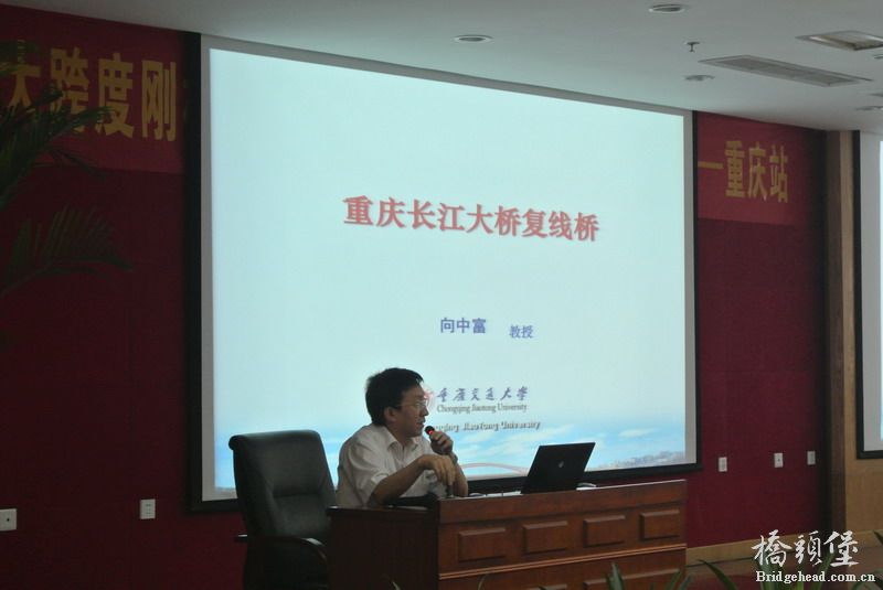 6月20日 重庆交通大学 土建学院 向中富 院长