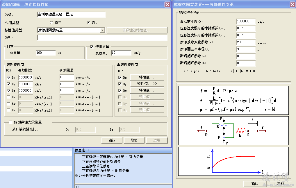 摩擦板支座参数.png