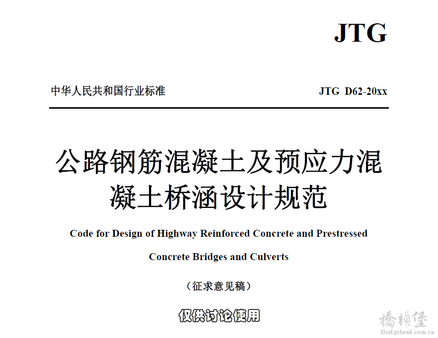 新规范(征求意见稿).png