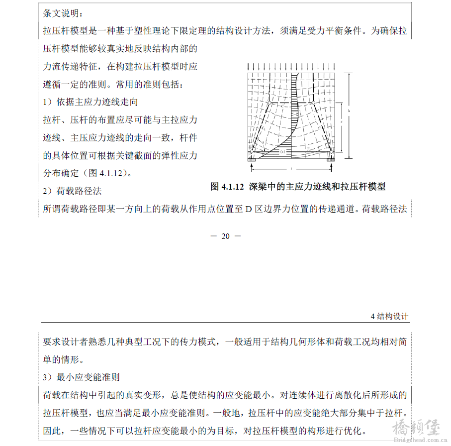 应力扰动区3.png