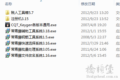 QQ截图20120923140450.png