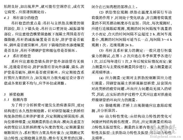 系杆拱养护4.jpg