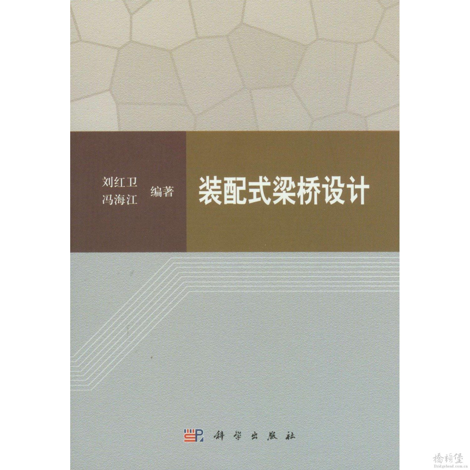 装配式梁桥设计-正面.jpg