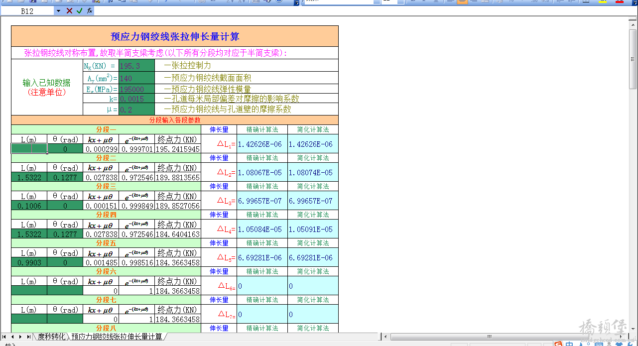 QQ截图20130302163014.png