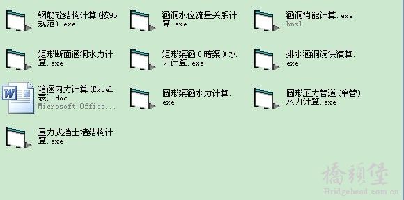 包含的小程序