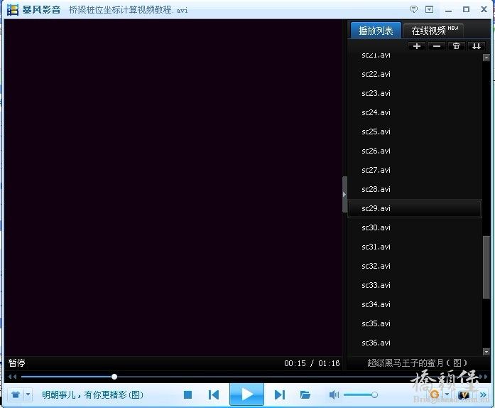 视频教学截图