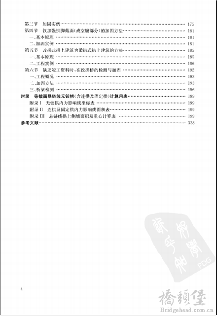 QQ截图20130919075846.png