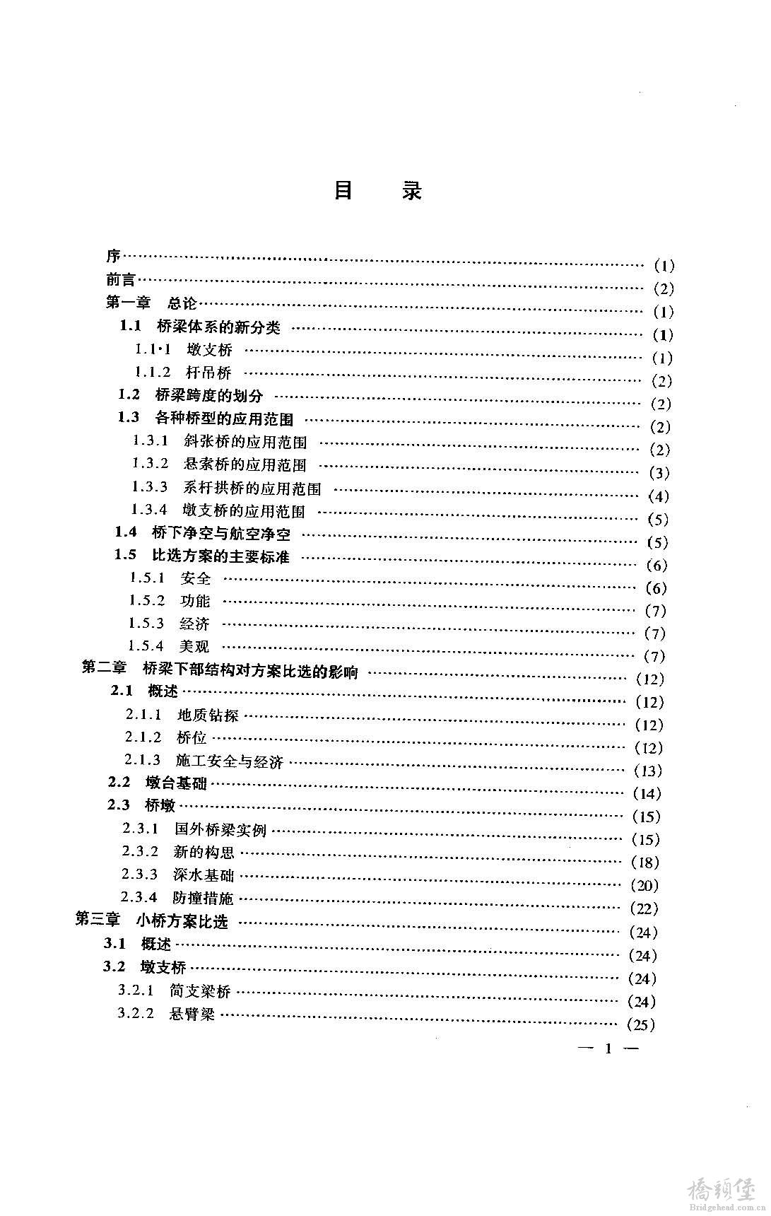 目录_页面_1.jpg