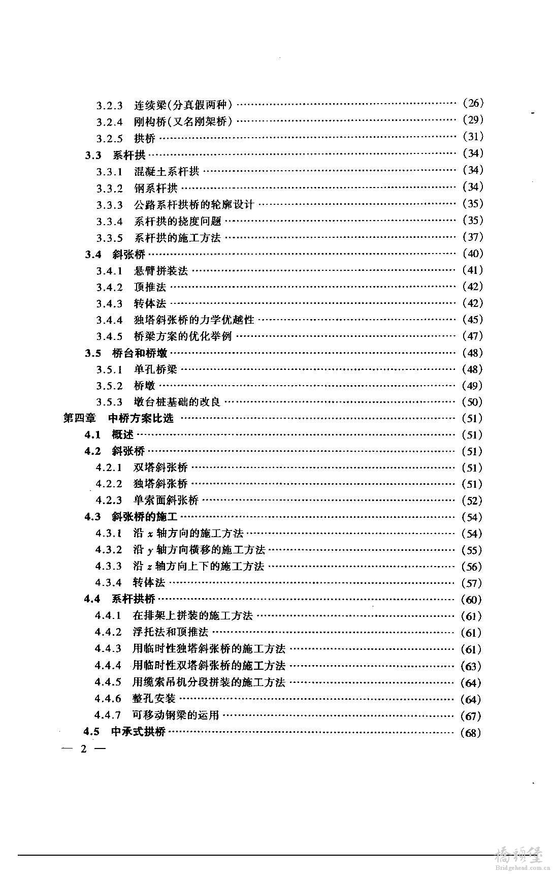目录_页面_2.jpg
