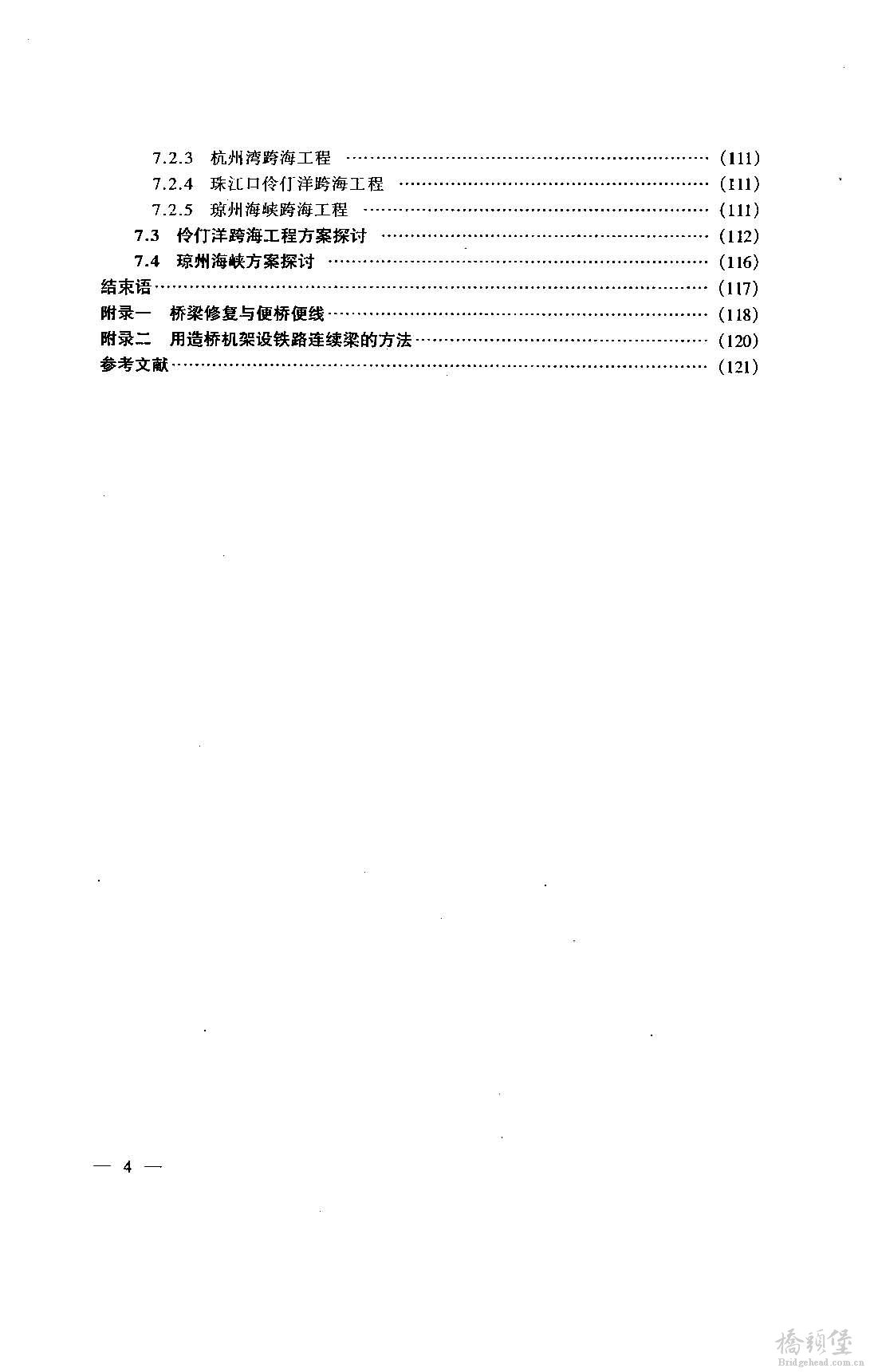 目录_页面_4.jpg