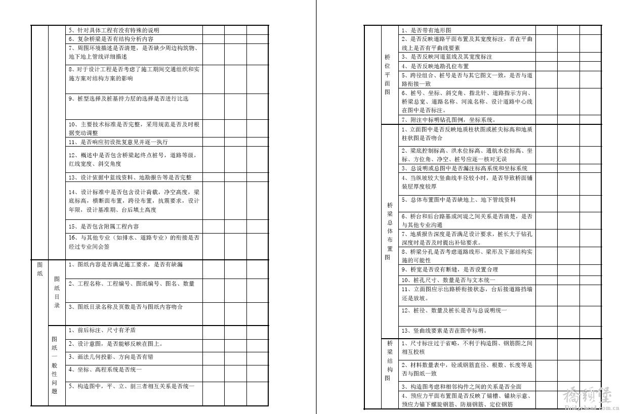 QQ截图20131105110314.jpg