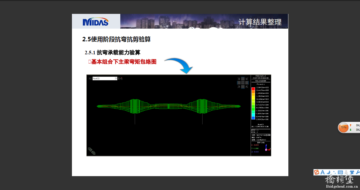 QQ截图20131215123834.png
