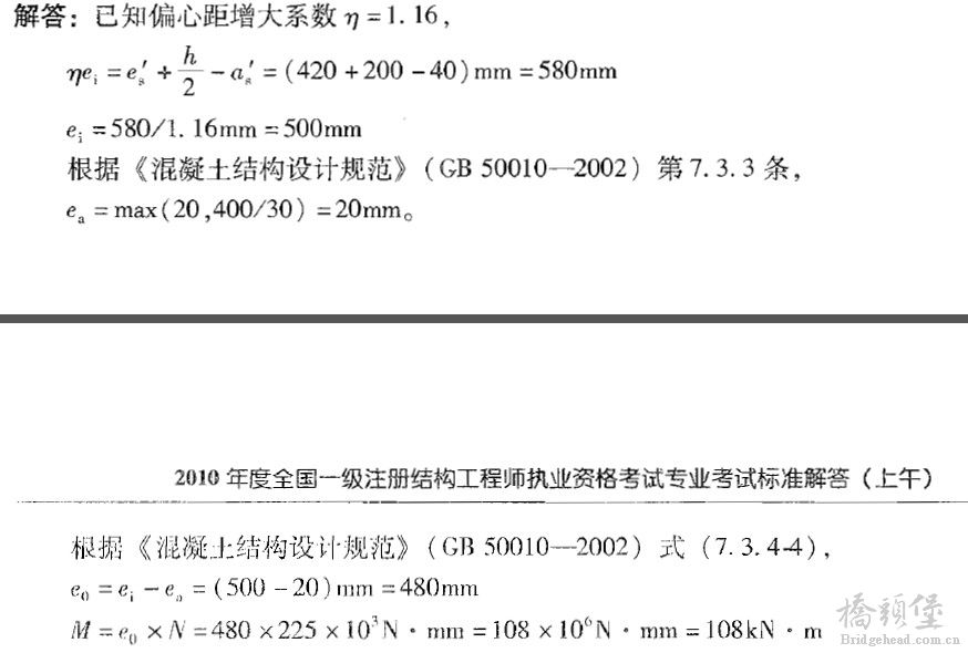 第8题答案
