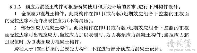 预应力度.jpg