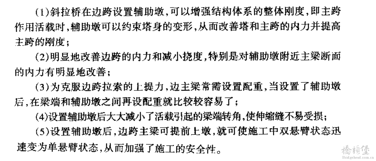 辅助墩.png