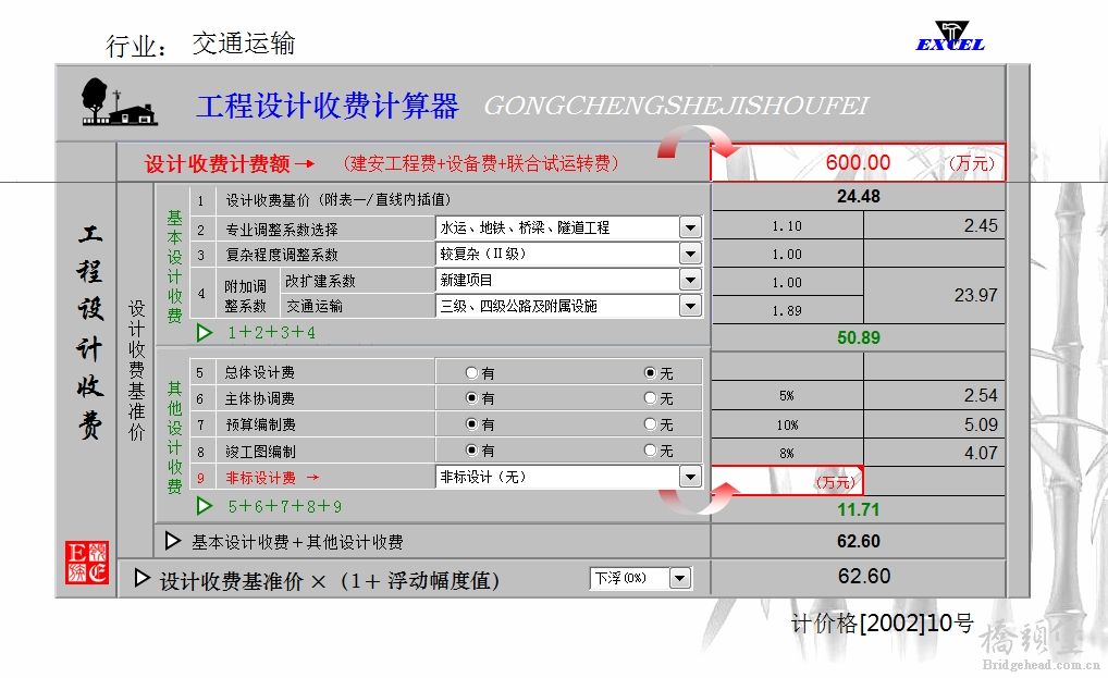 京局西工务段抢修便道设计收费计算.jpg