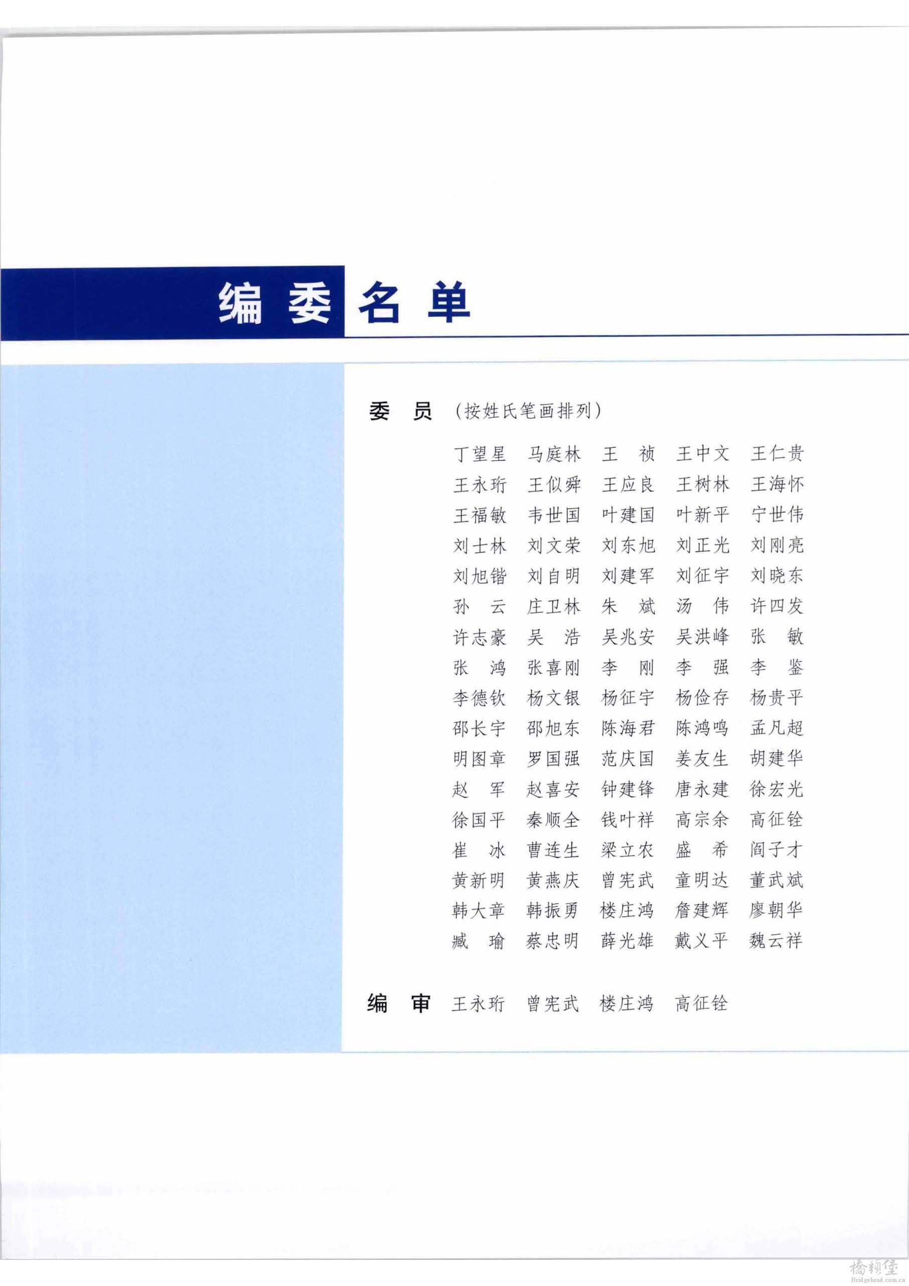 编委名单.jpg
