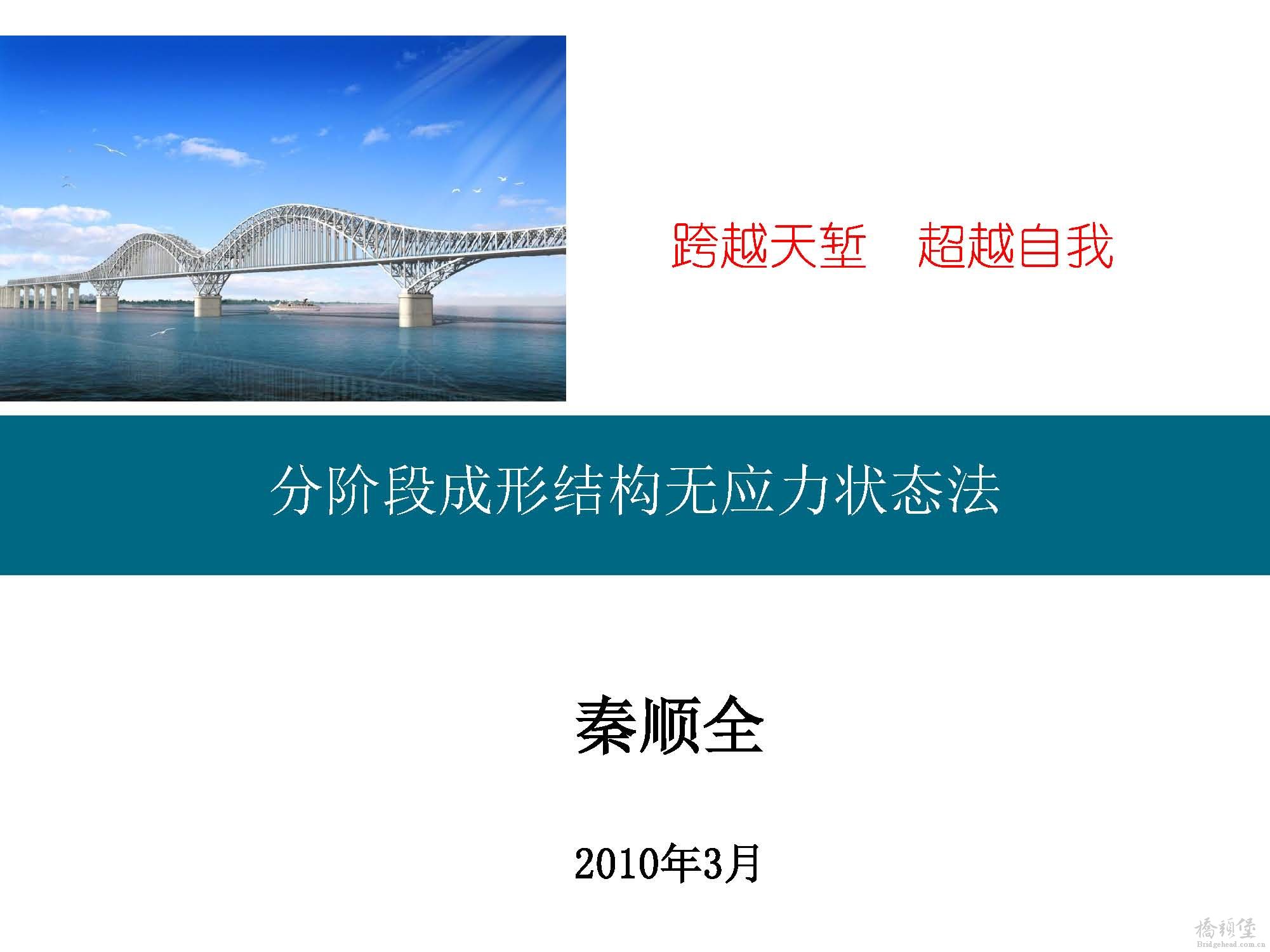 分阶段成形结构无应力状态法_页面_01.jpg