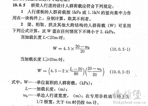 城市桥梁设计规范