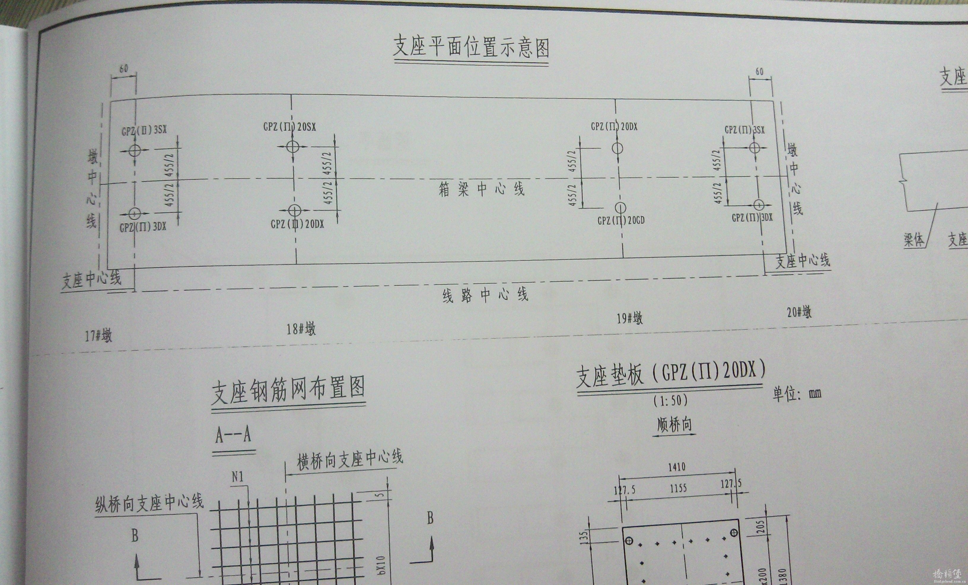 设计支座类型