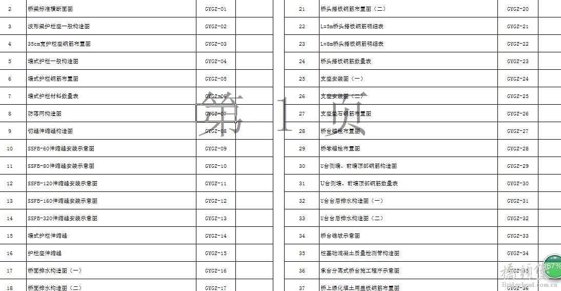 QQ截图20141117225959.jpg