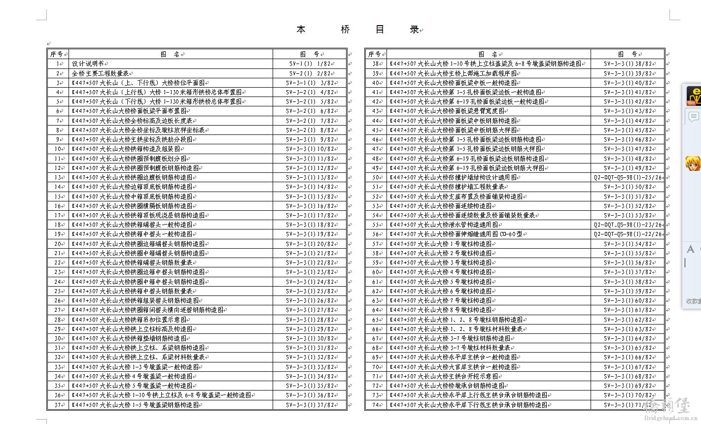 图纸目录1.jpg