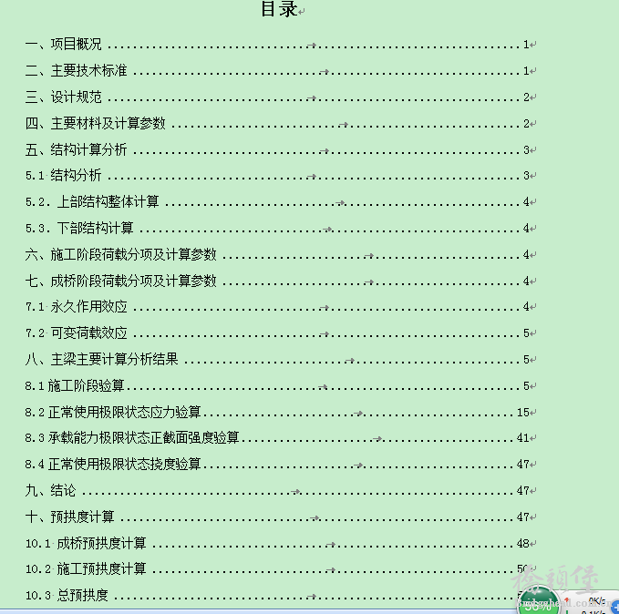 目录