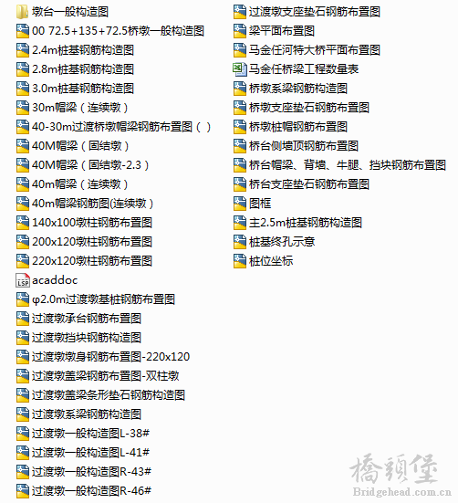 下部结构