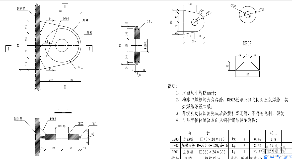 吊耳