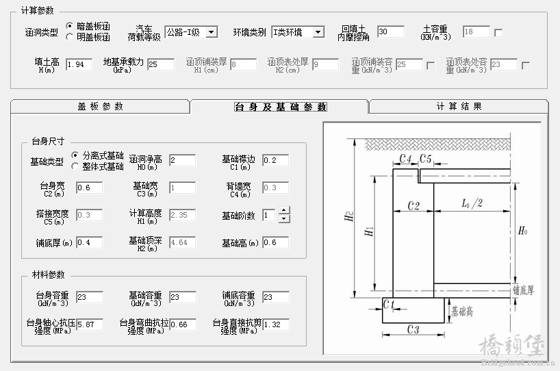 软件截图