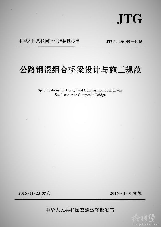 组合梁.jpg