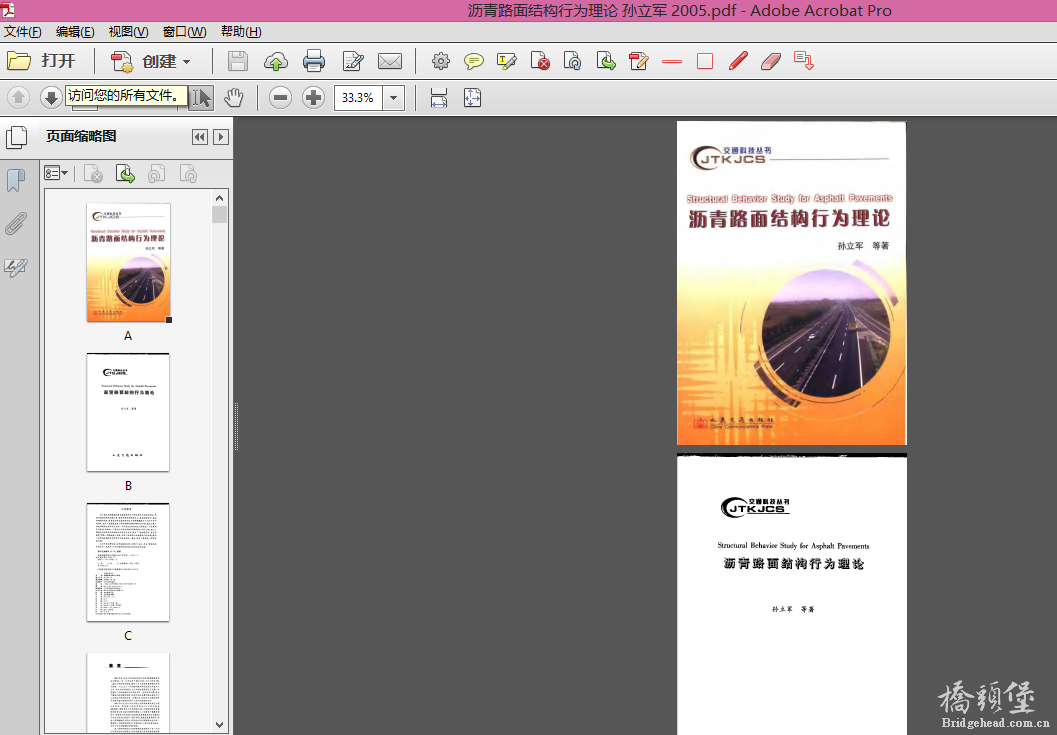 QQ截图20160318210543.png