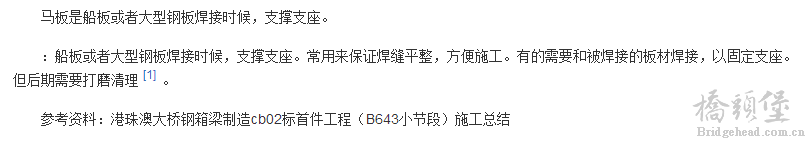 马板.png