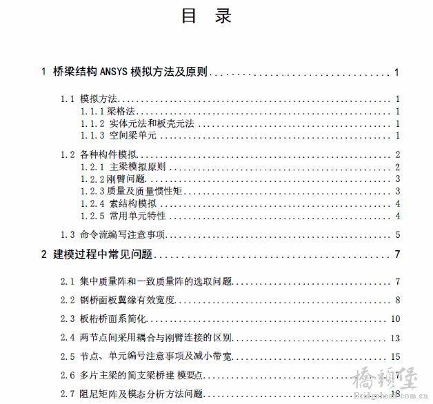 目录.jpg