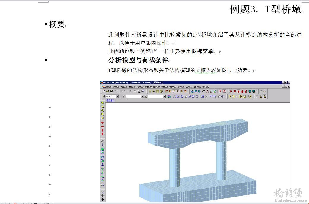 T型桥墩.jpg