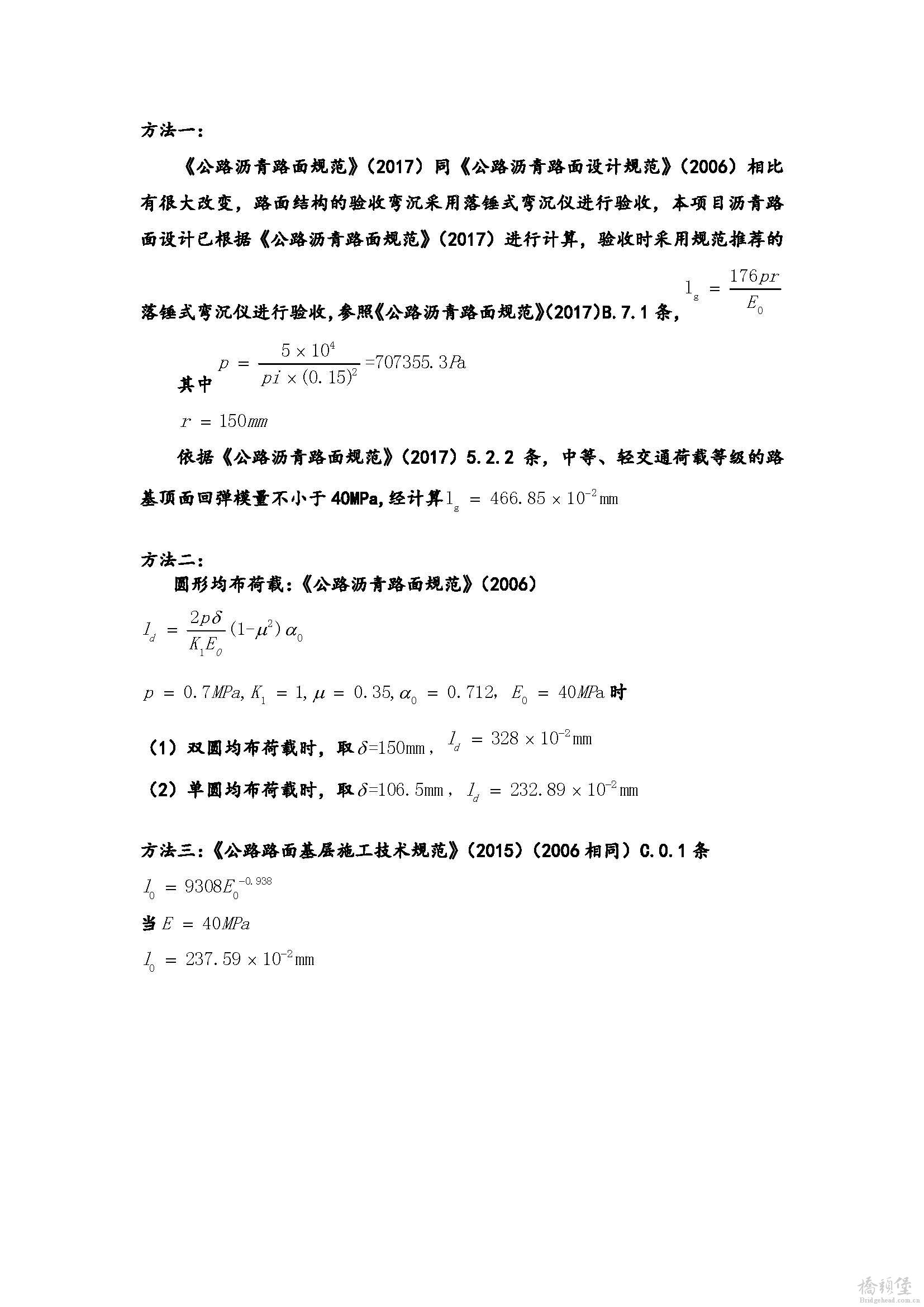 路基顶面验收的三种方法.jpg